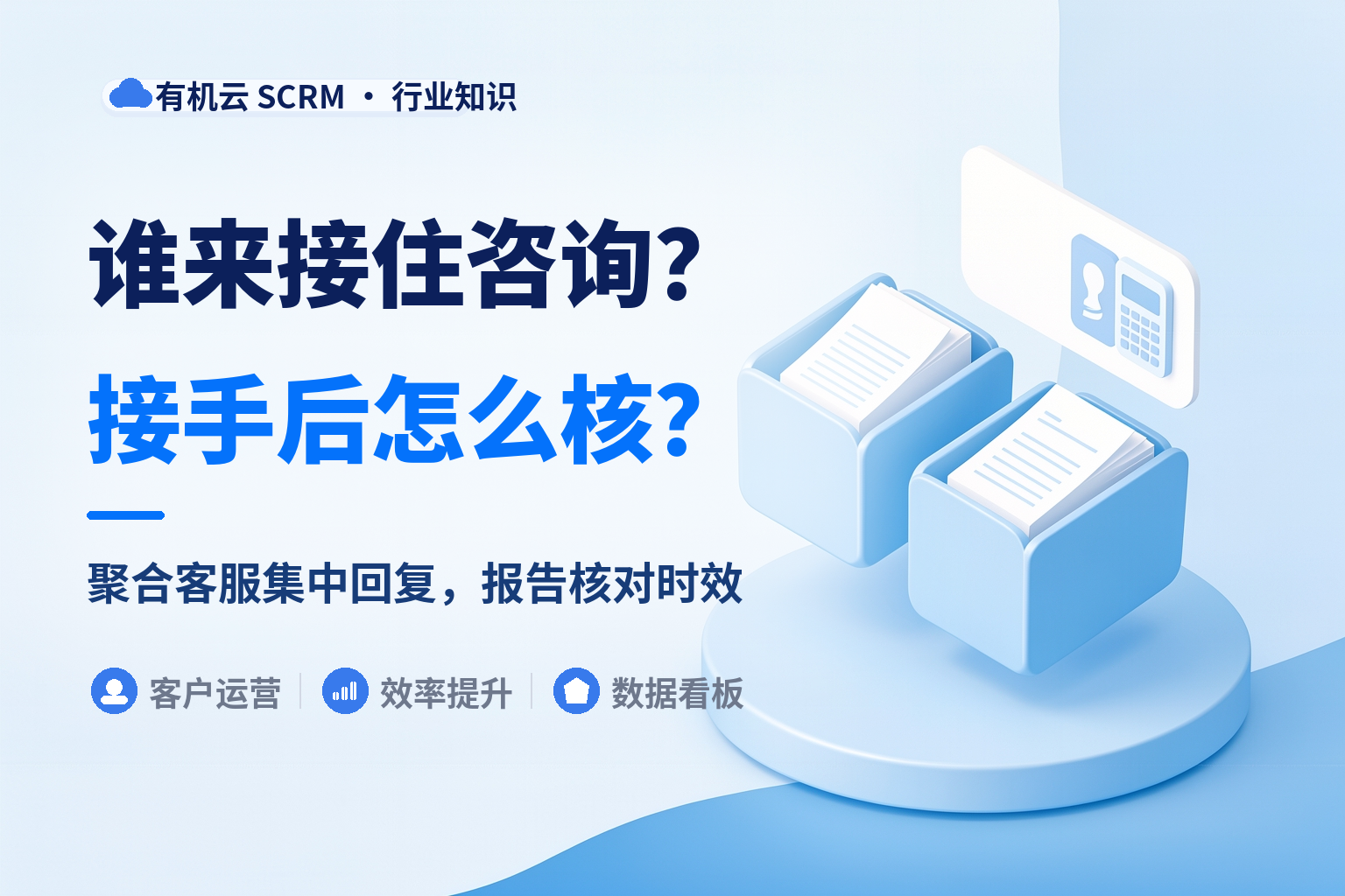 微信客服聚合工作台哪个好？先数清客户从几个入口进来 配图