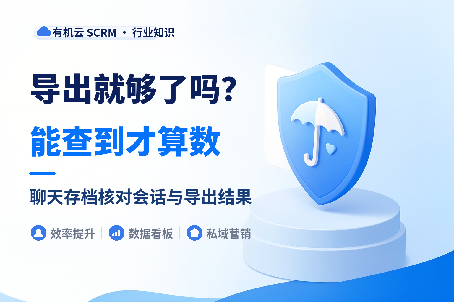 企微聊天记录导出存档工具哪个好？先定导出来干什么 配图